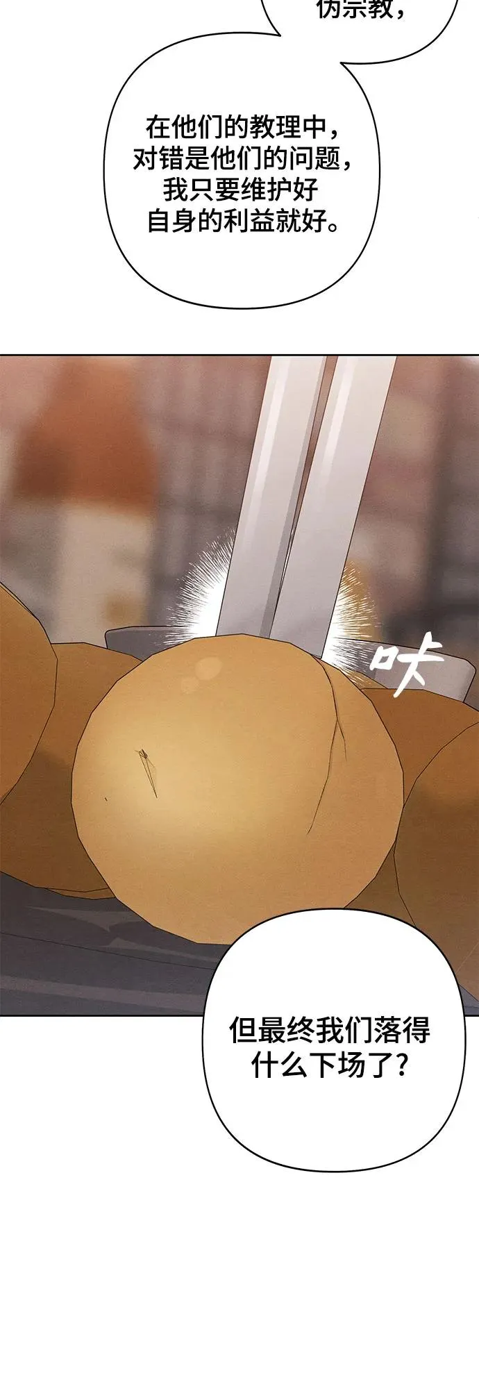 第86话44