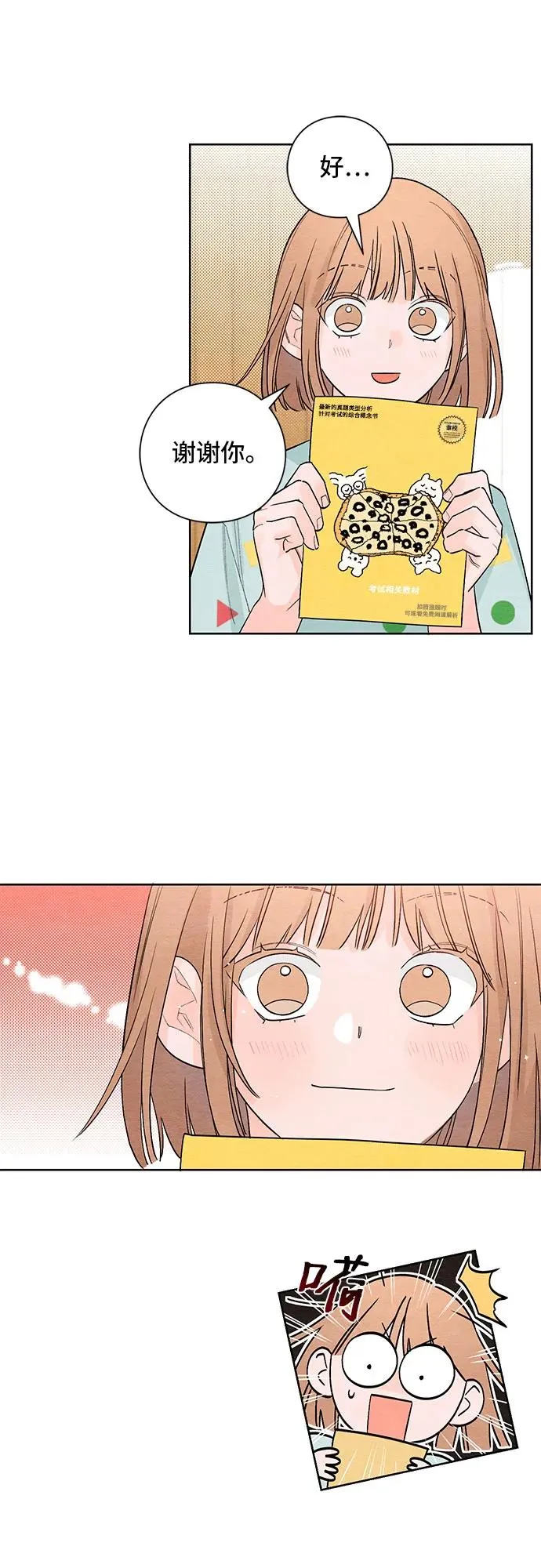 第4话23