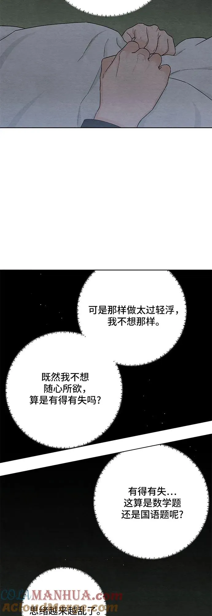 第24话9