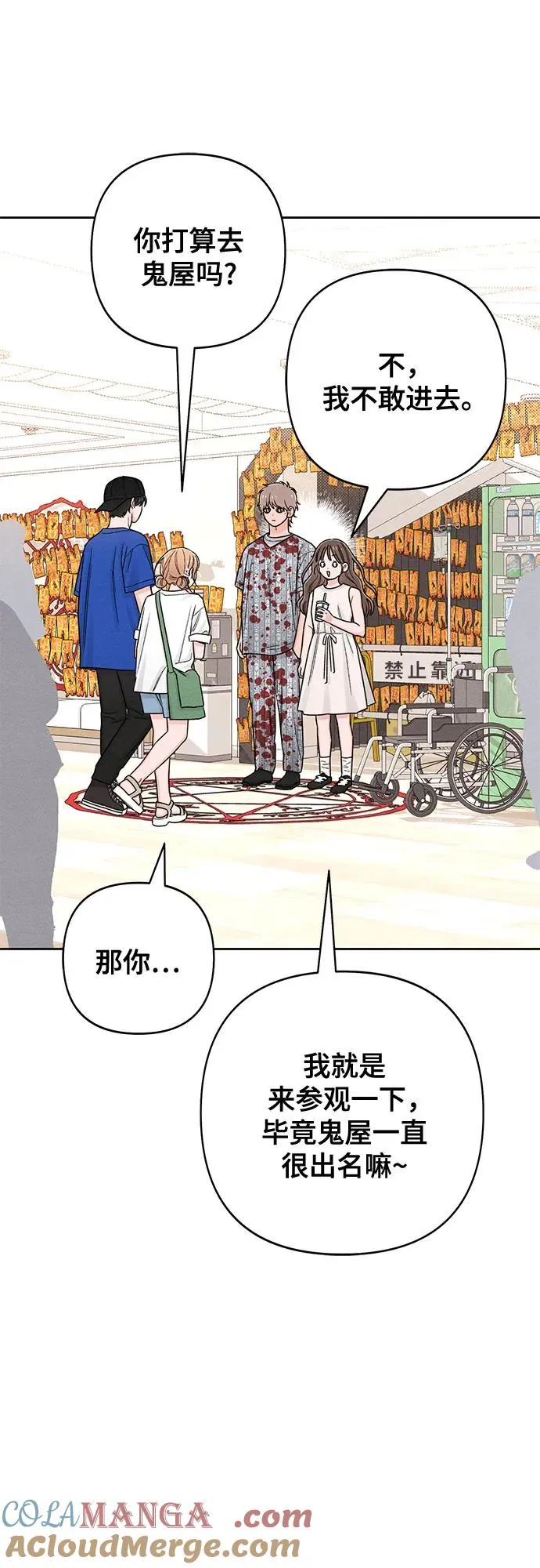 第74话45