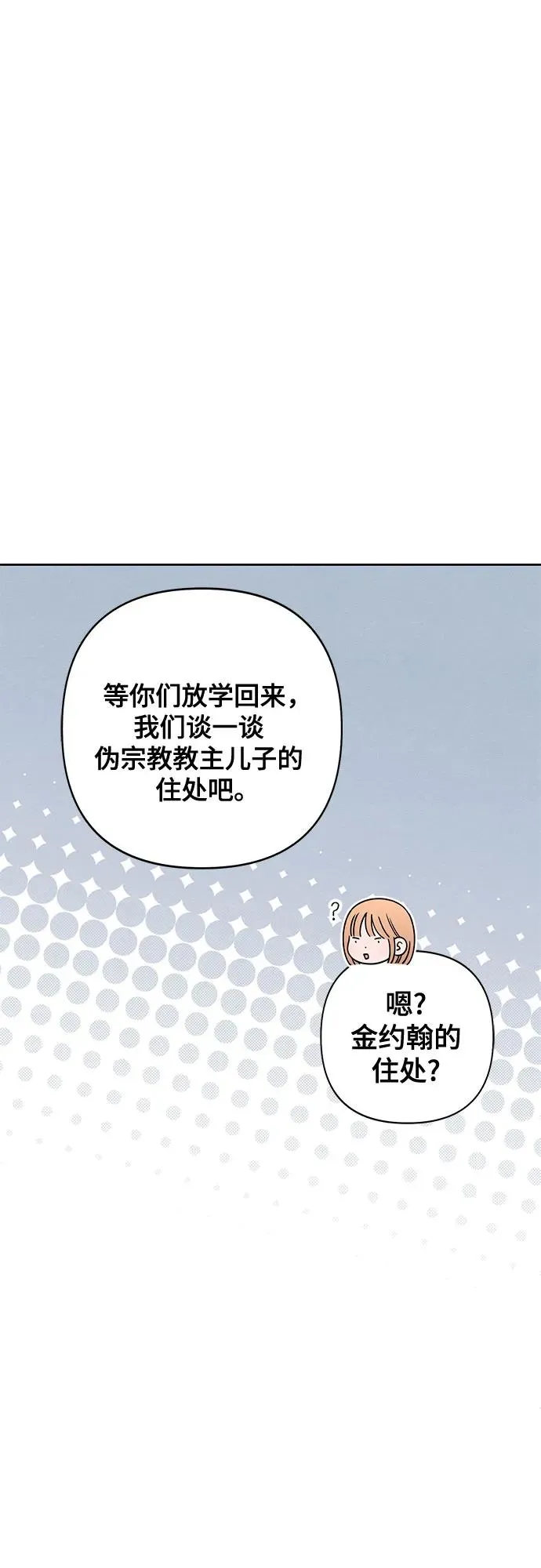 第83话28