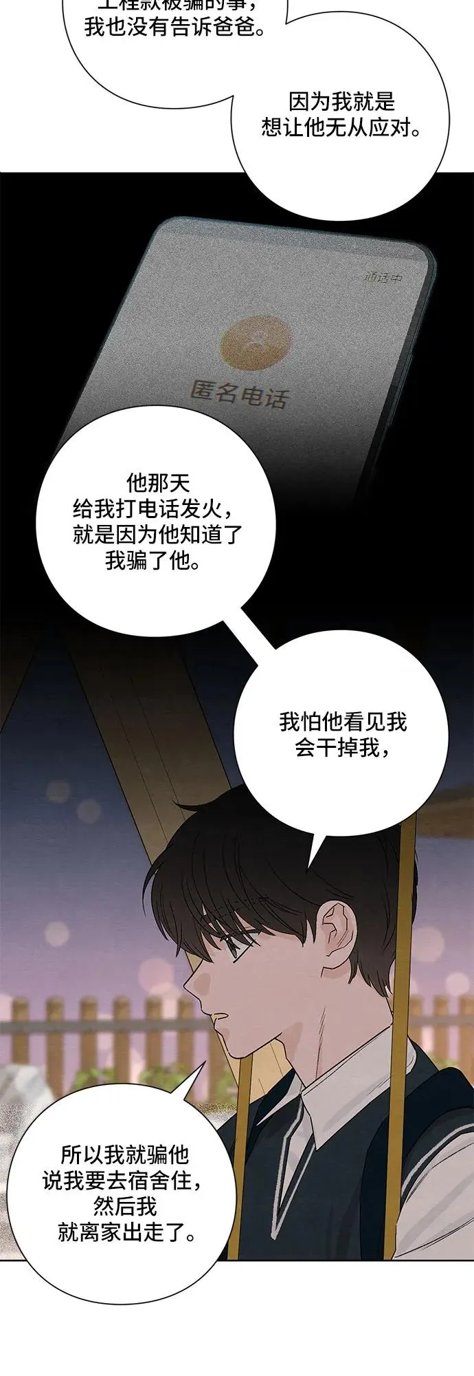 第8话22