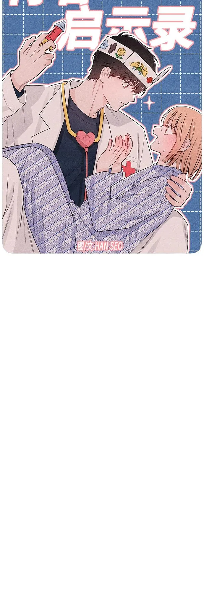 第49话20