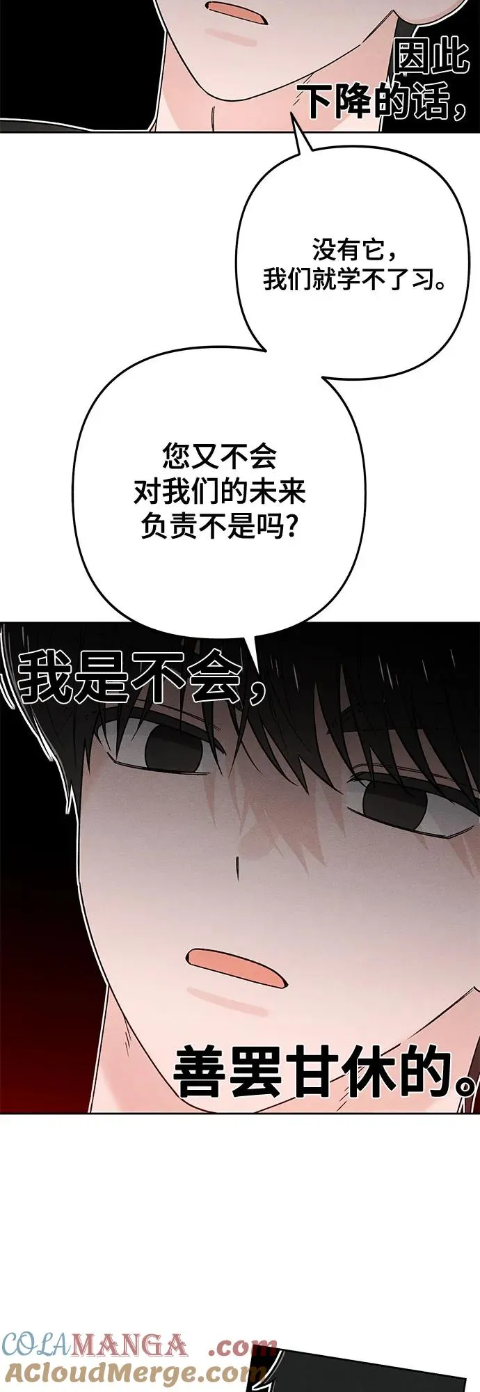 第79话30