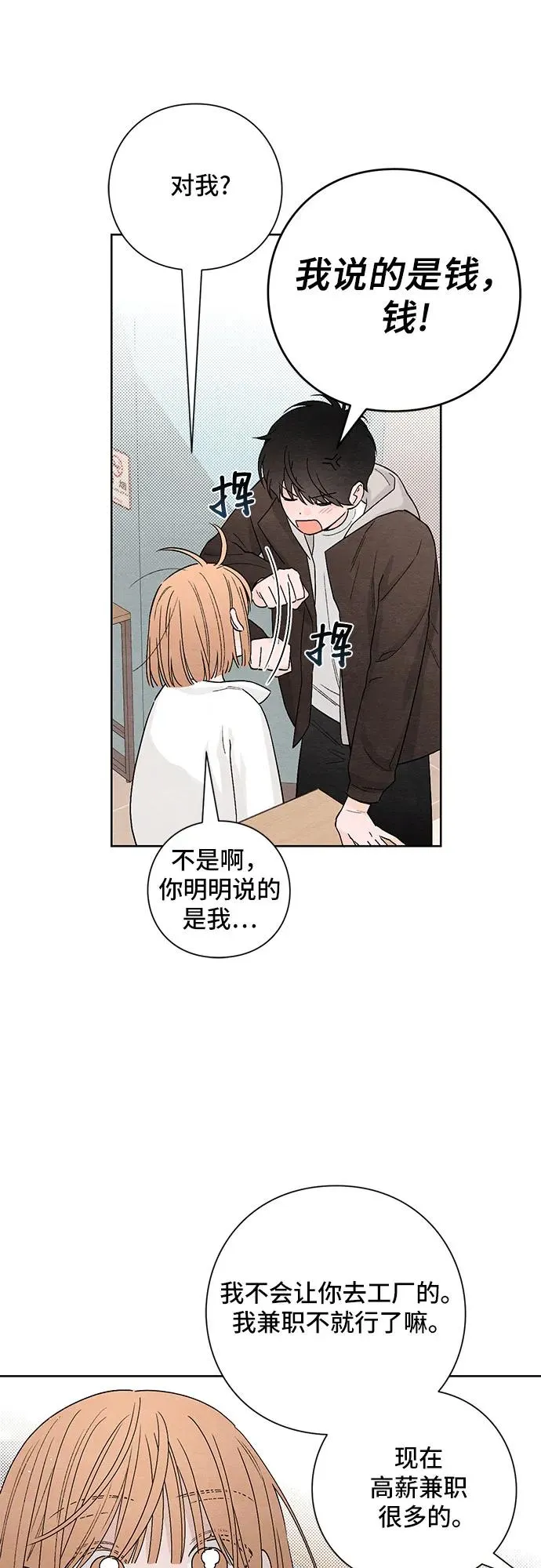 第13话4