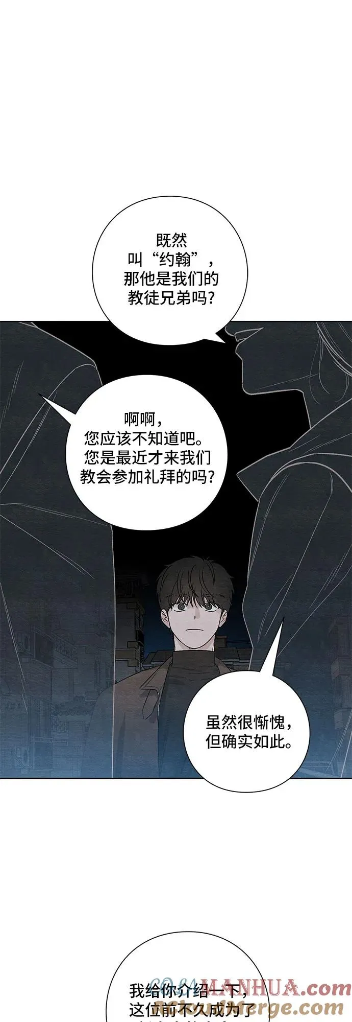 第16话18