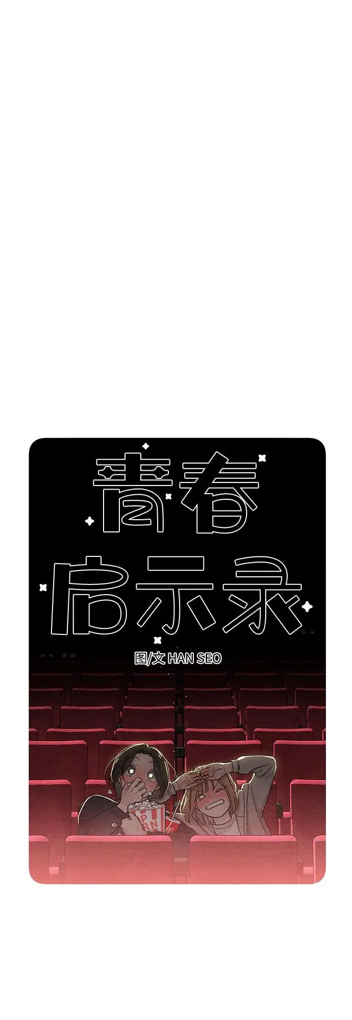 第21话20
