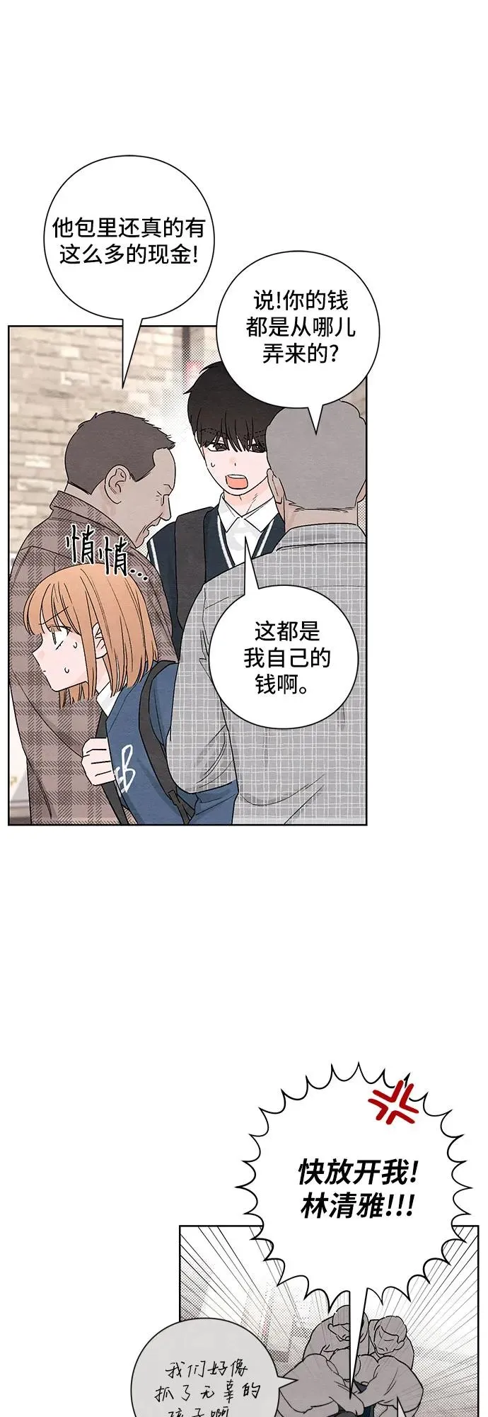 第8话8