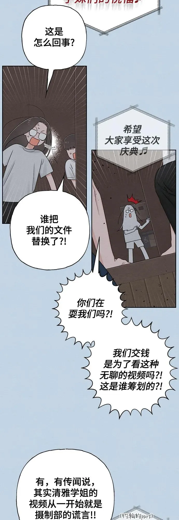 第72话29