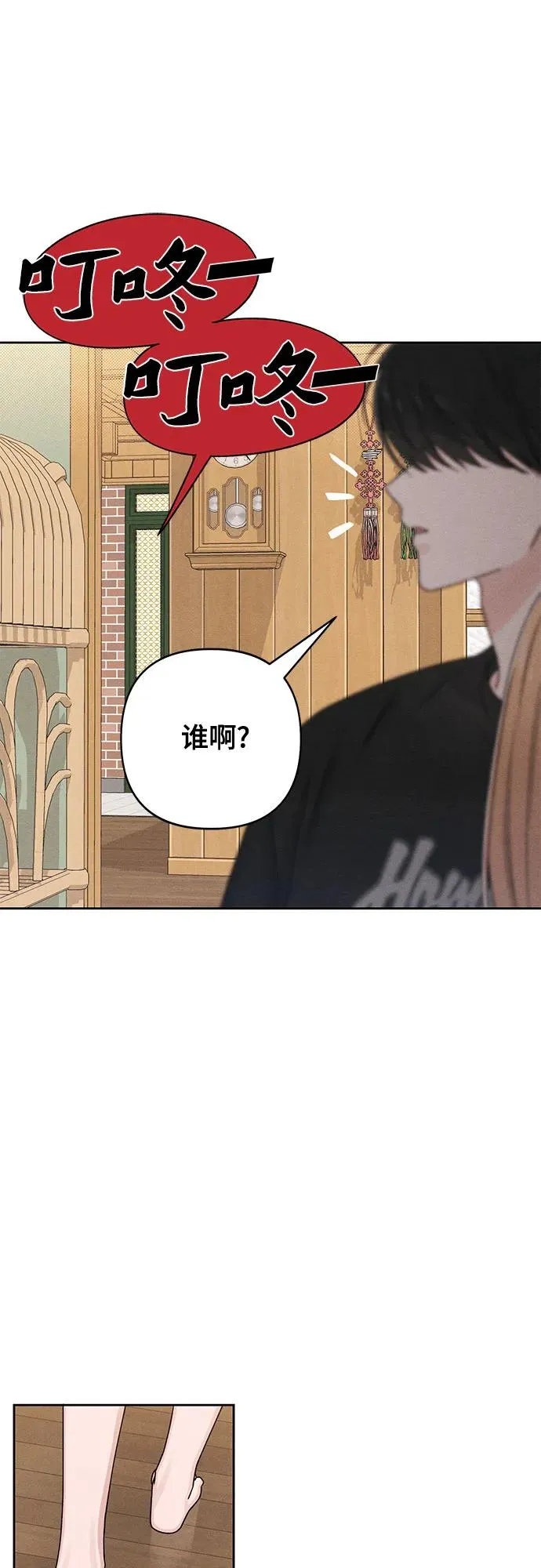 第79话8