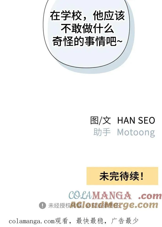 第85话54