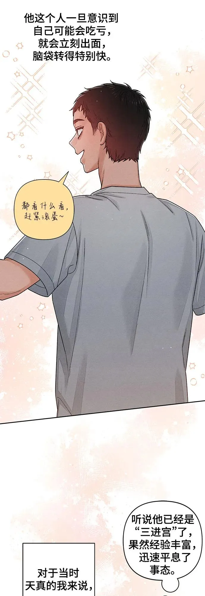 第87话31