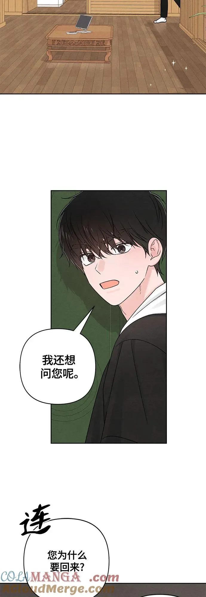 第81话9