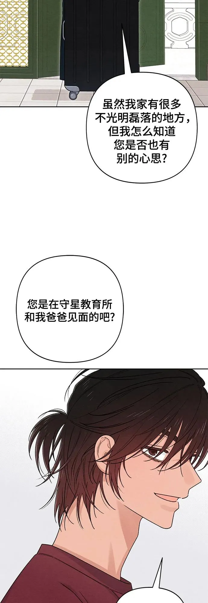 第84话2