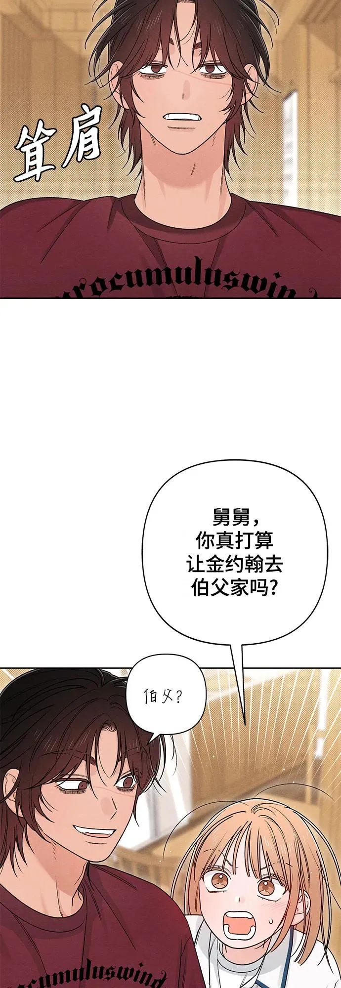 第84话8