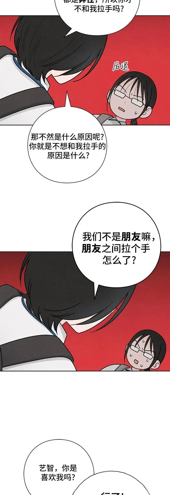第40话31