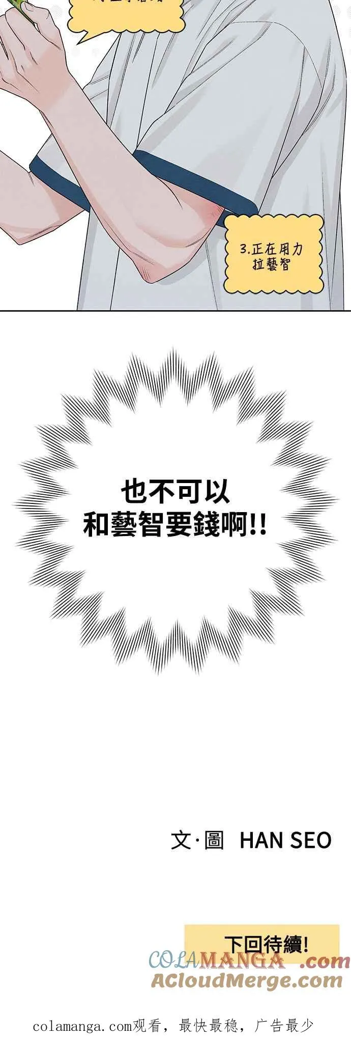 第67话60
