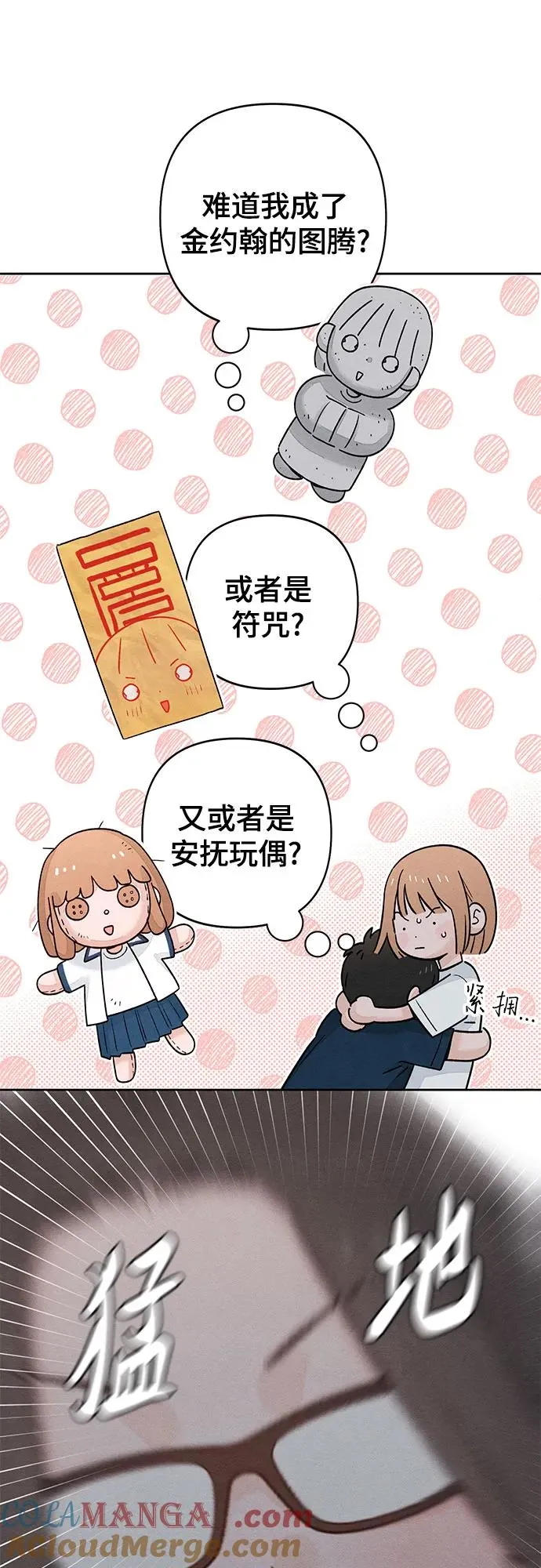 第86话12