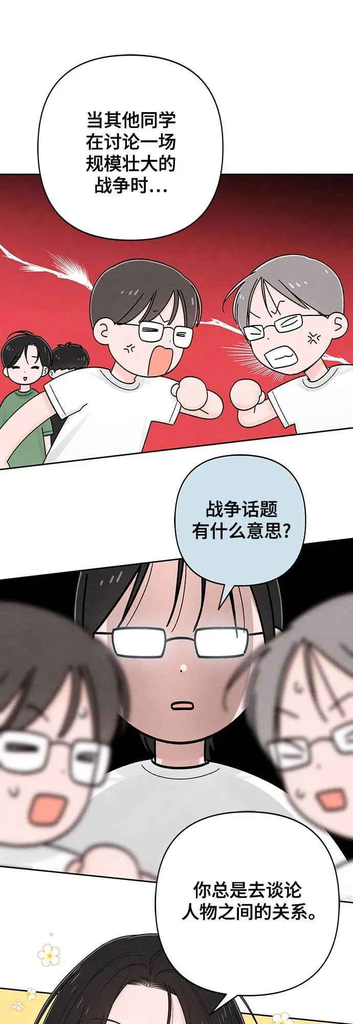 第77话25