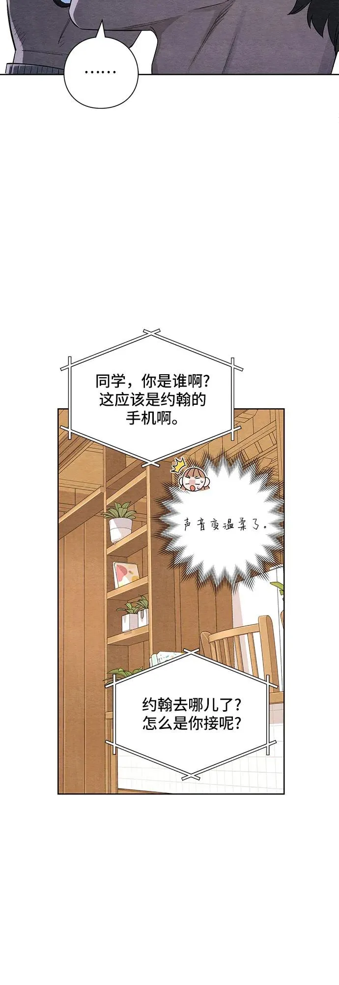 第6话5