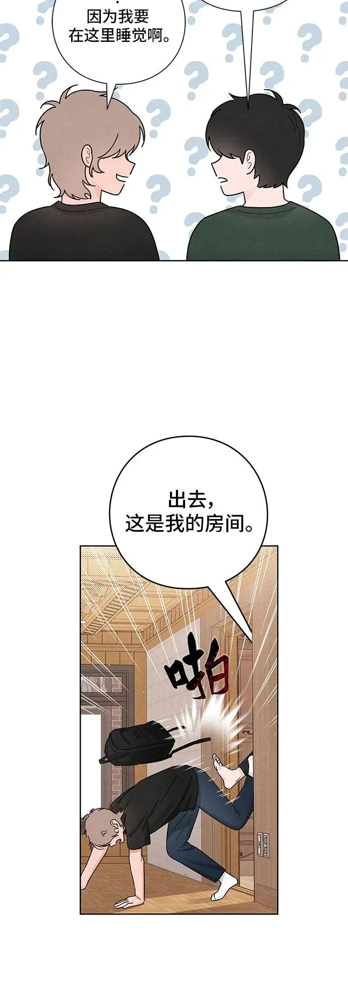第38话10