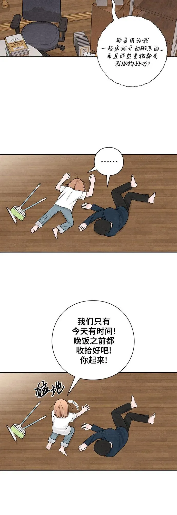 第19话2