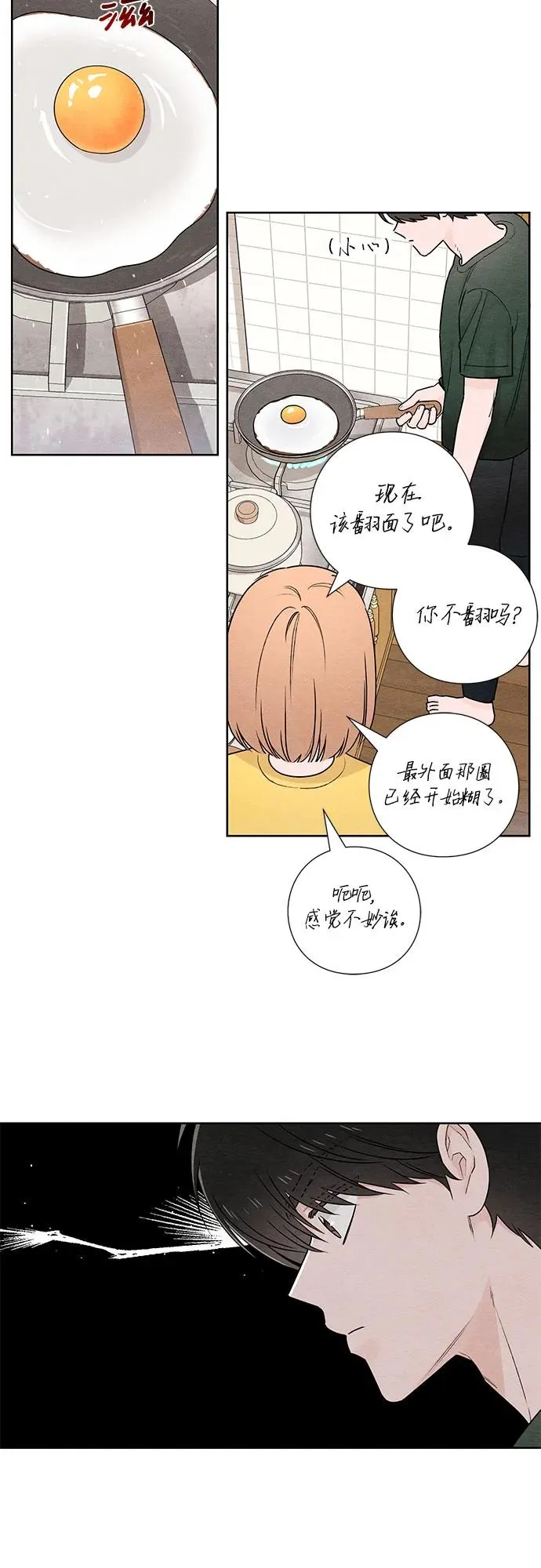 第37话10