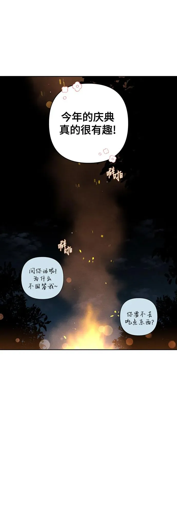 第78话56