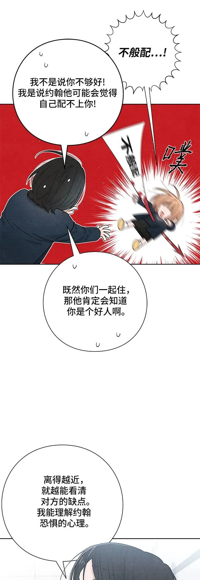 第22话31