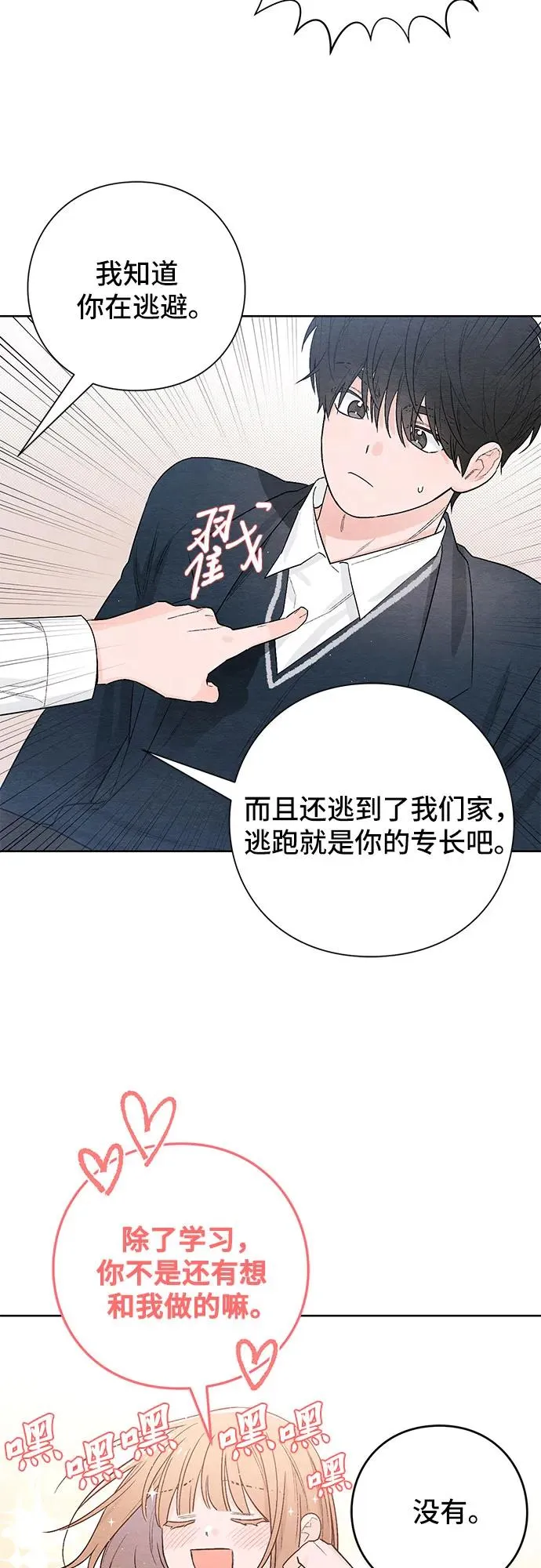 第24话20