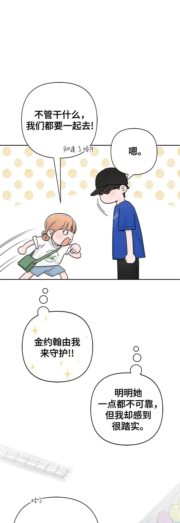 第73话10
