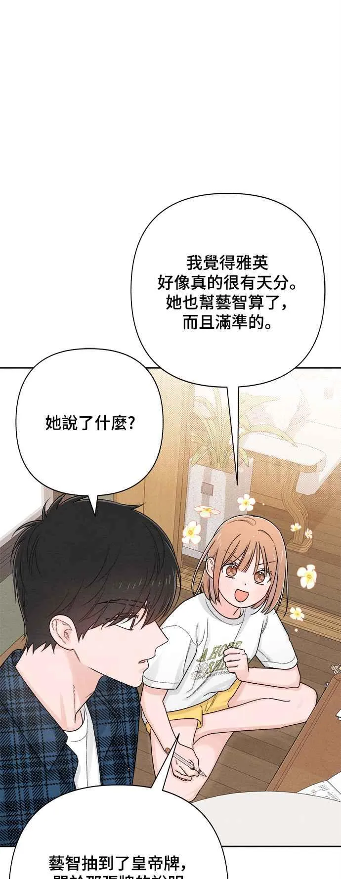 第68话20