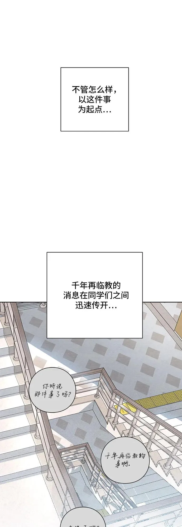 第14话34