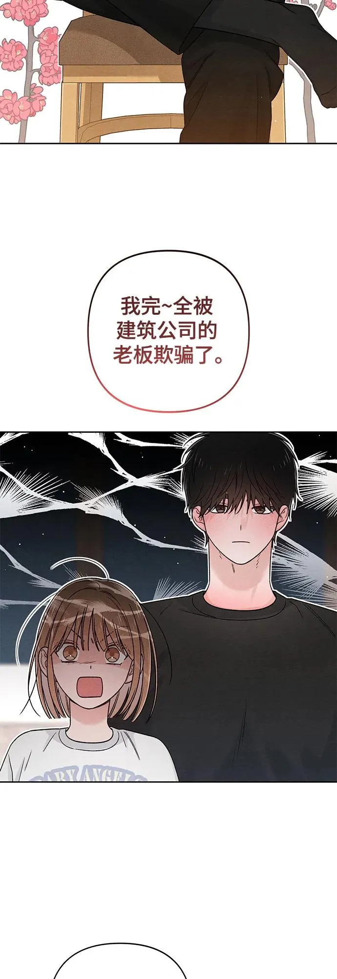 第82话14