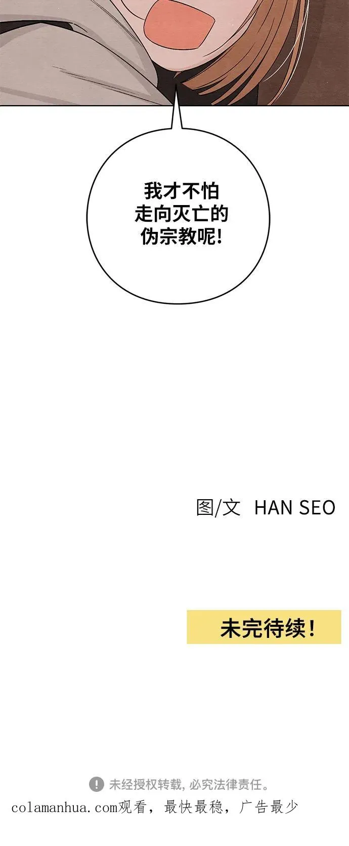 第16话50