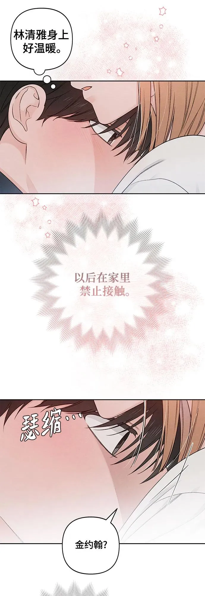 第86话7