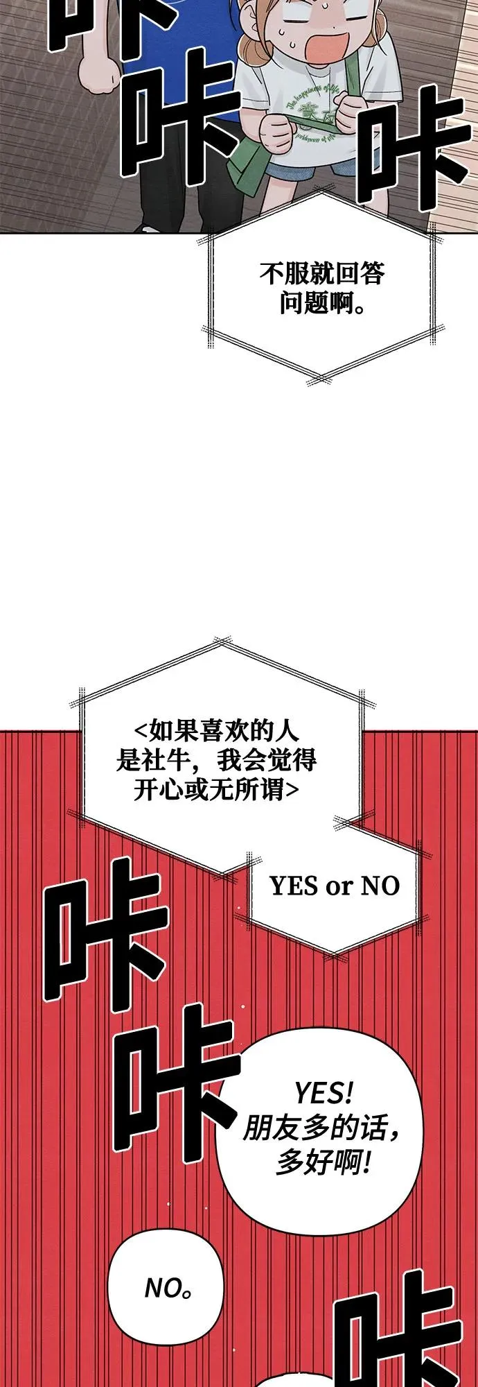 第74话10
