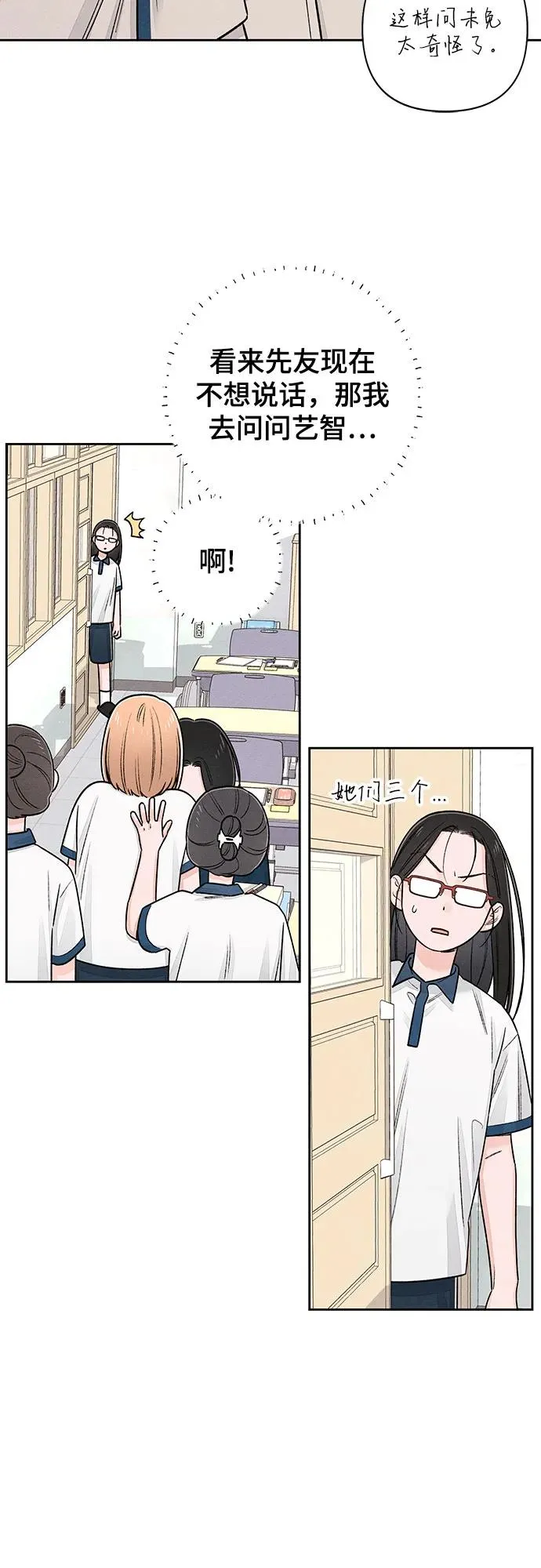 第85话23