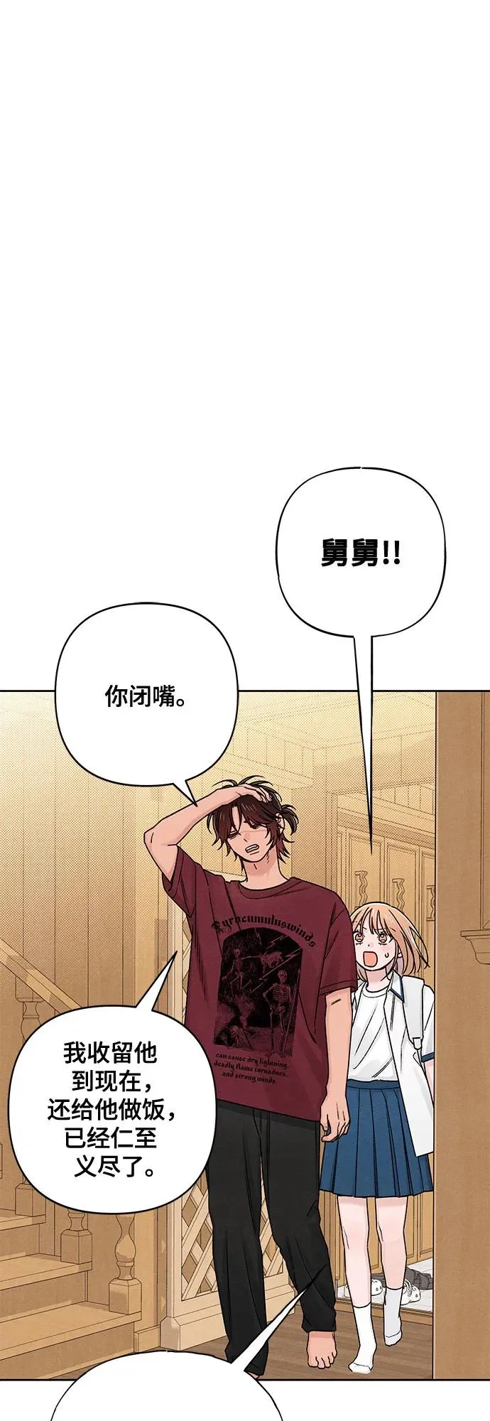 第83话49