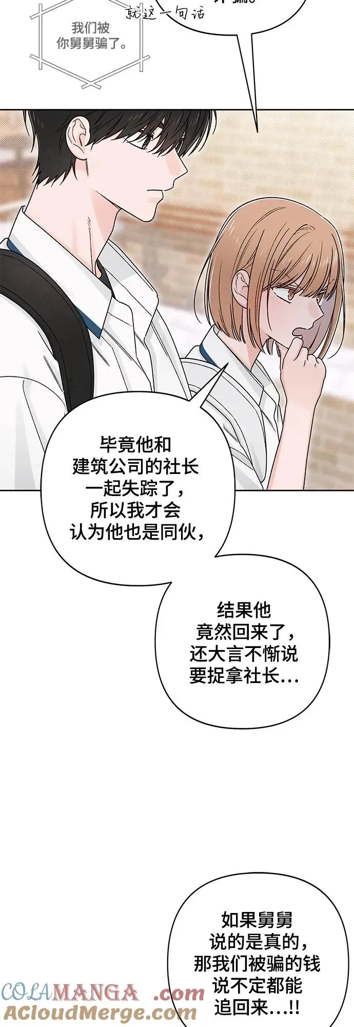 第83话33