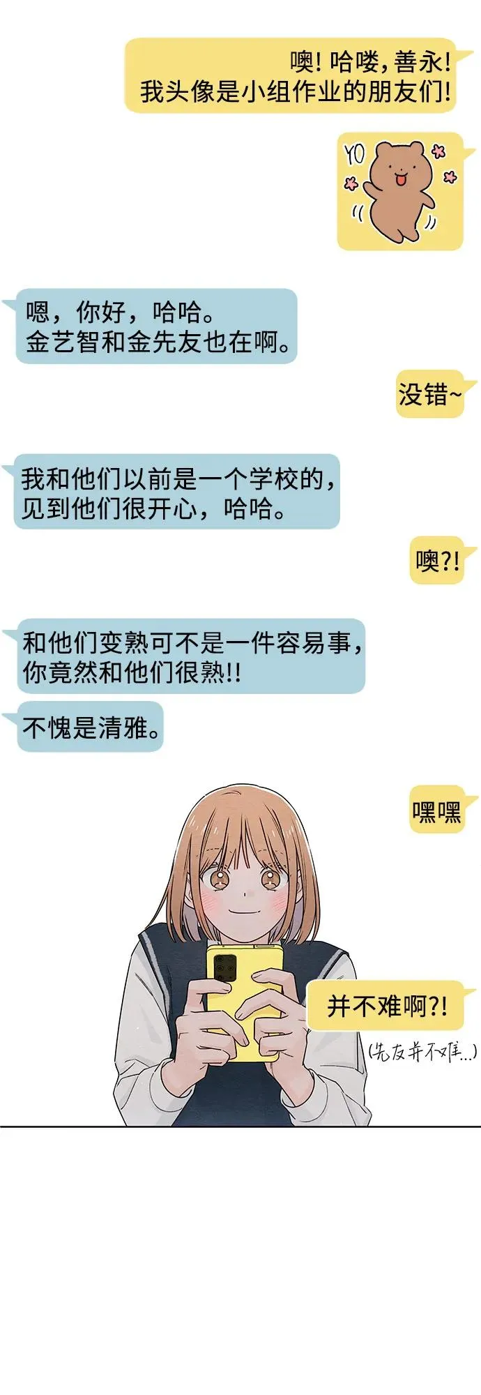 第34话35