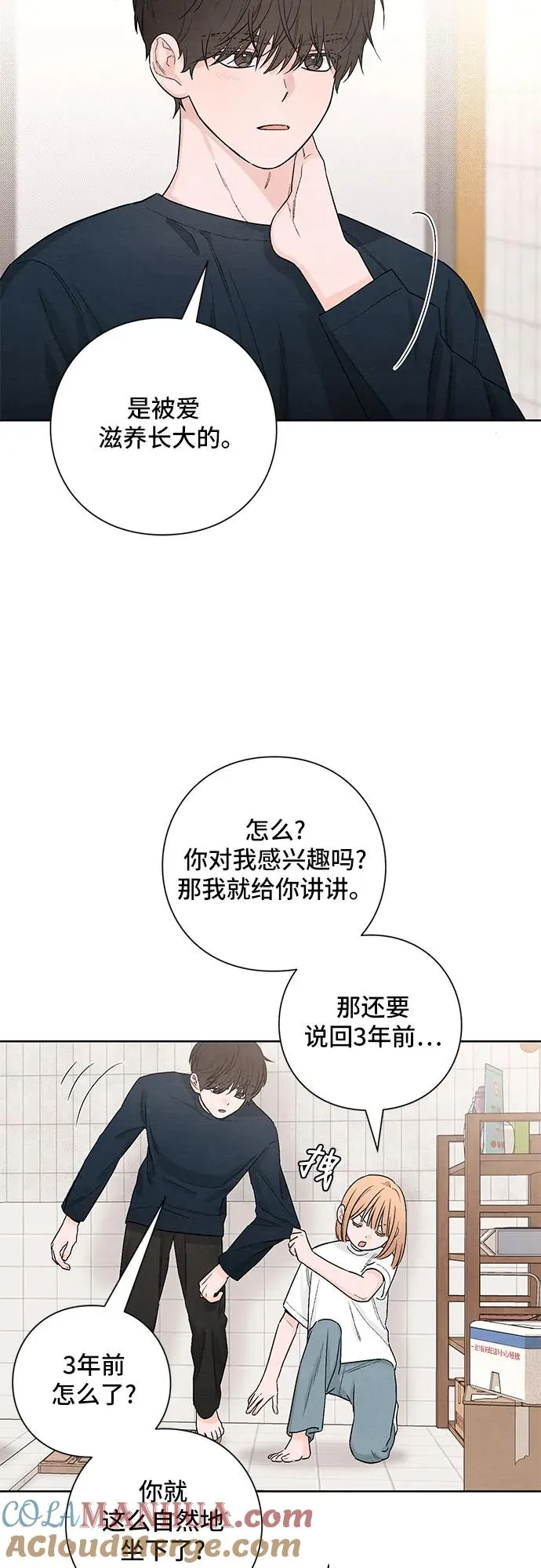 第20话9