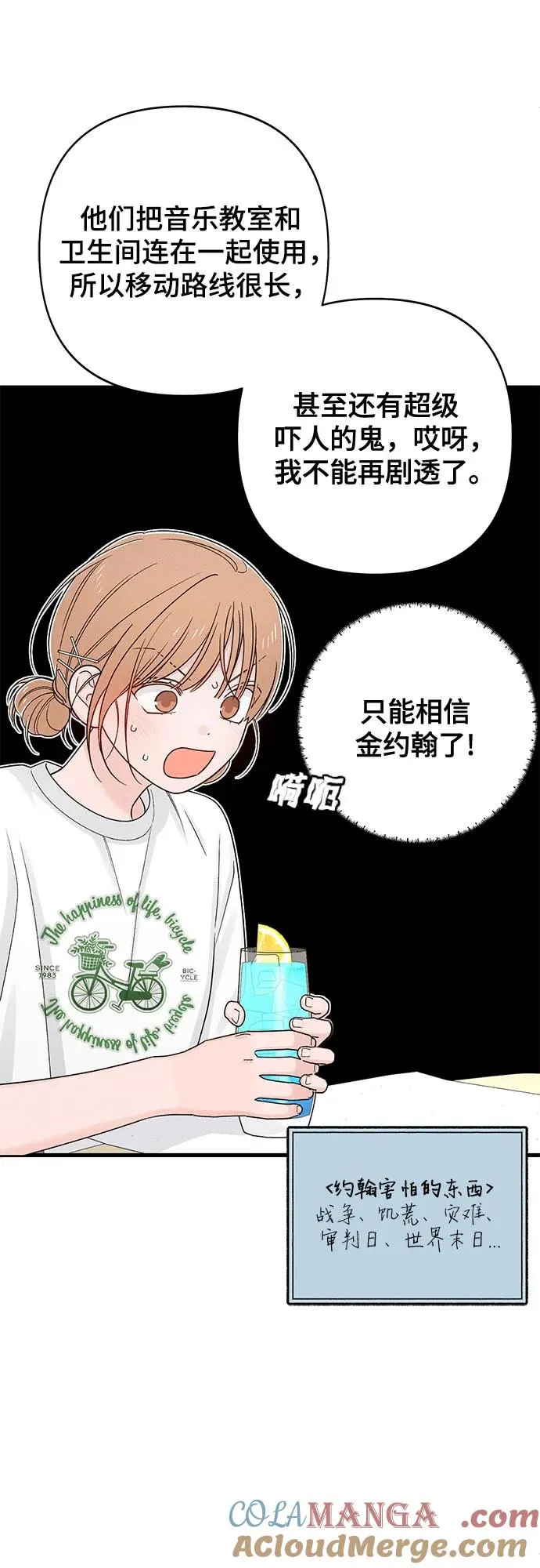 第74话33