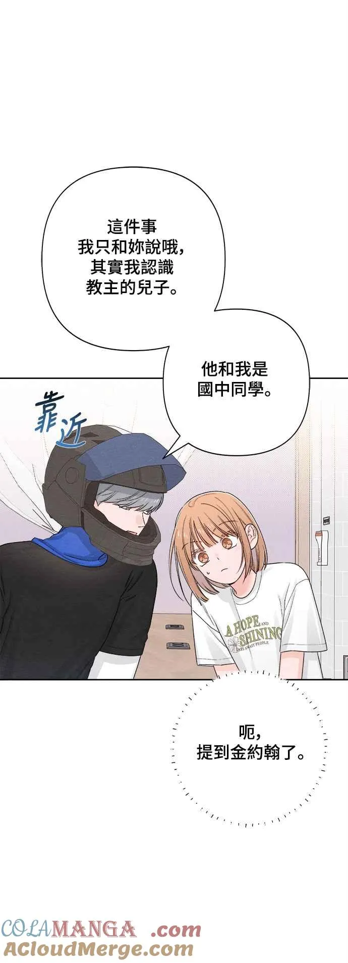 第68话60