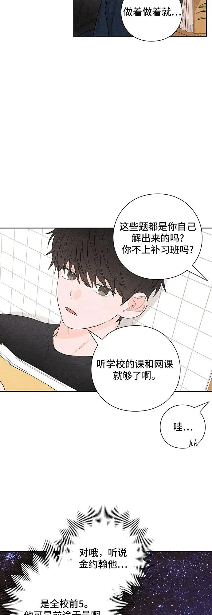 第4话13