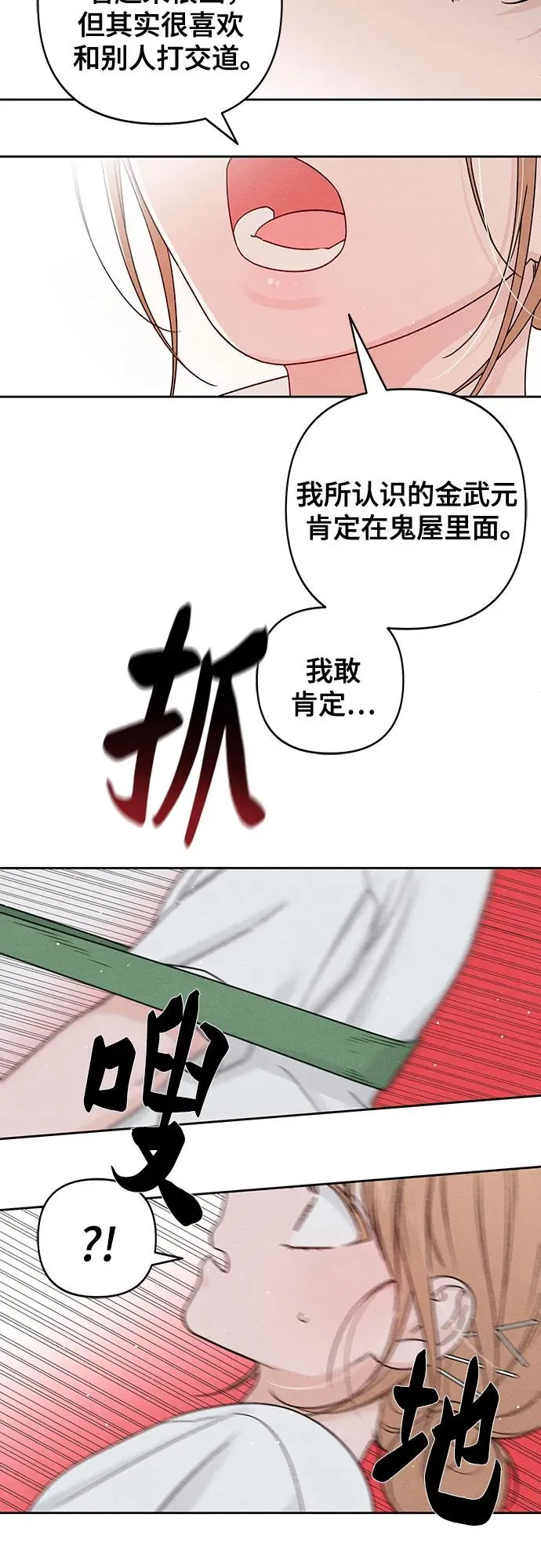 第77话7