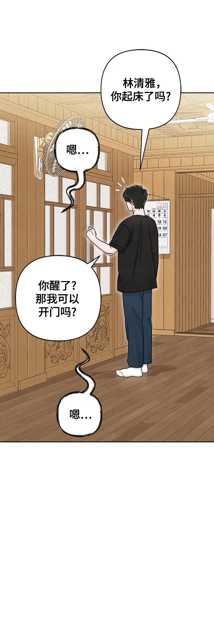 第79话2