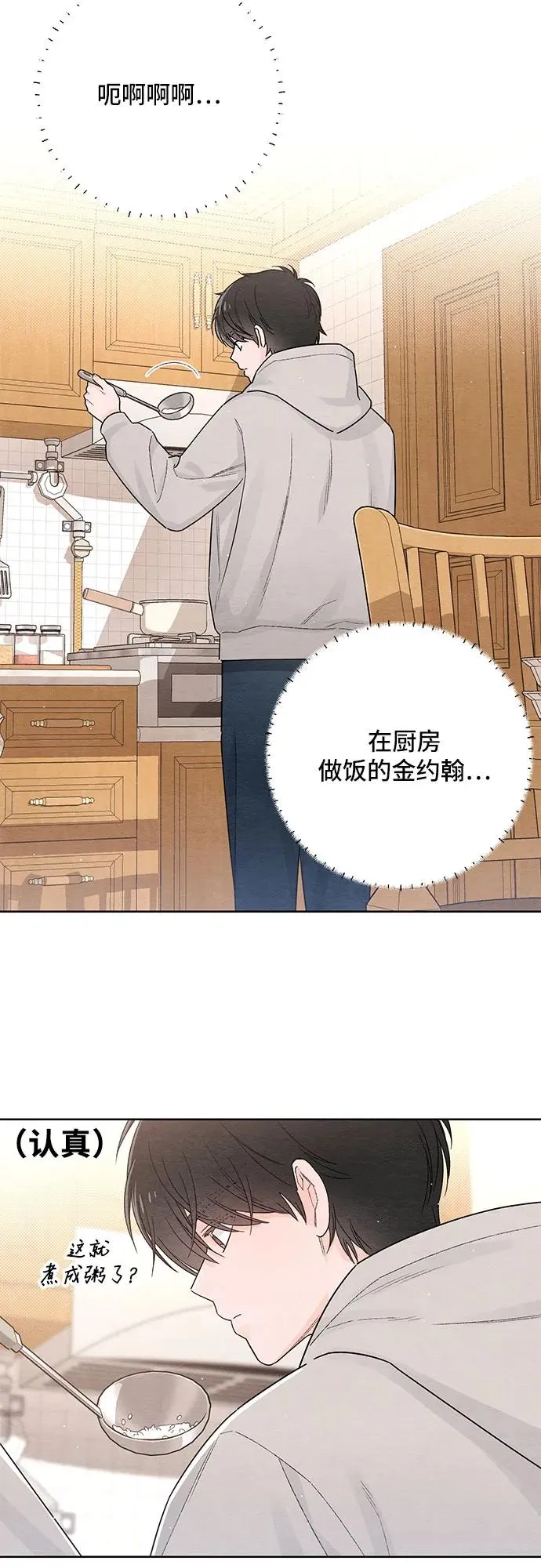 第26话20