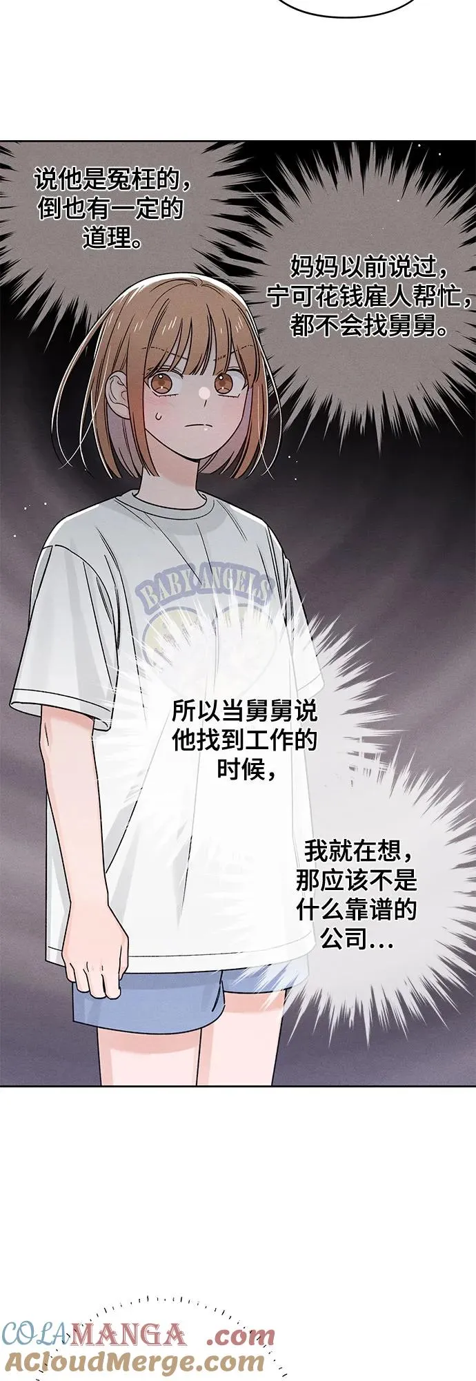 第82话33
