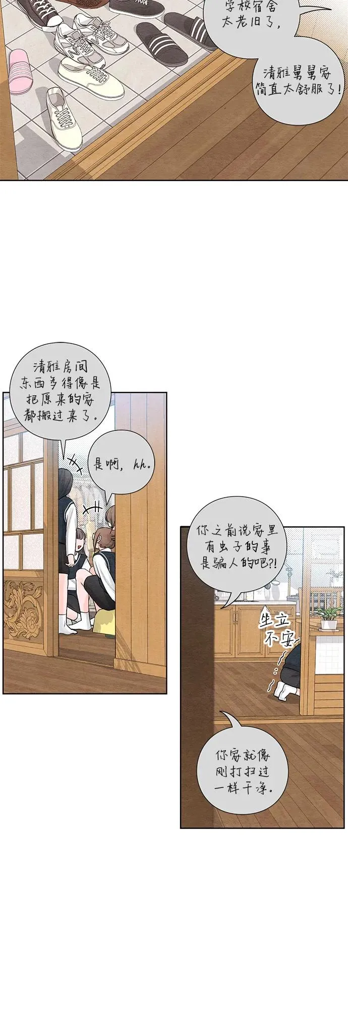 第4话35